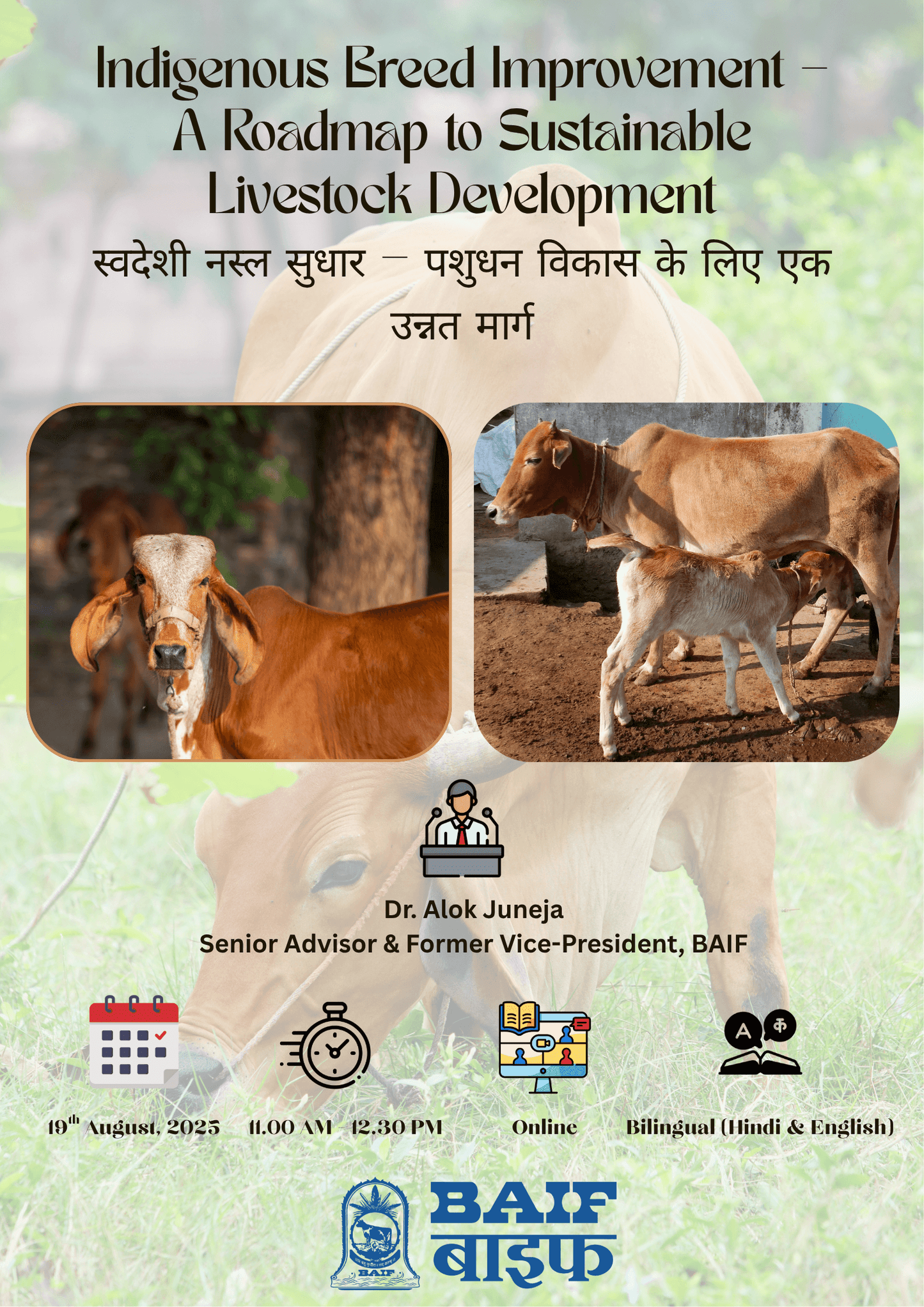 Indigenous Breed Improvement – A Roadmap to Sustainable Livestock Development स्वदेशी नस्ल सुधार – पशुधन विकास के लिए एक उन्नत मार्ग